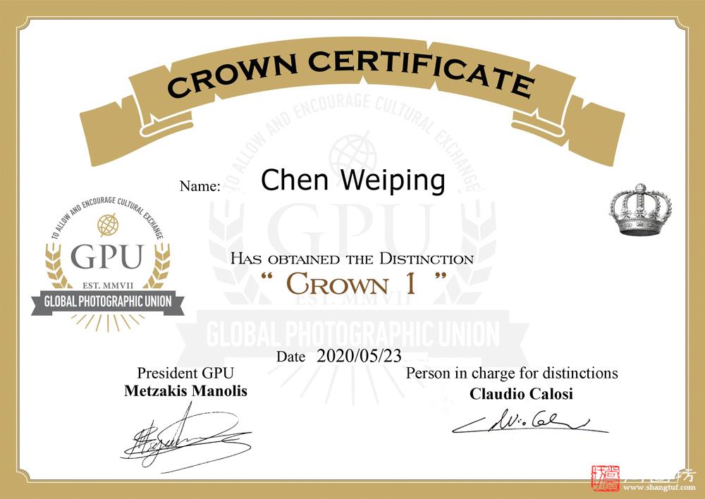 祝贺陈卫平等20位中国GPU会员荣获GPU皇冠荣衔